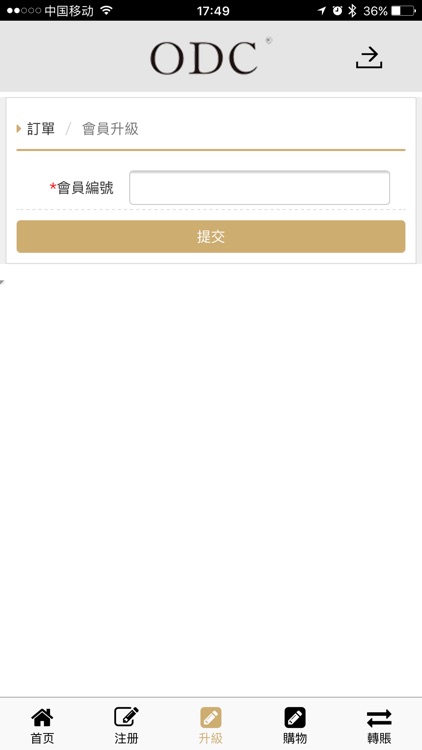 ODC International screenshot-4