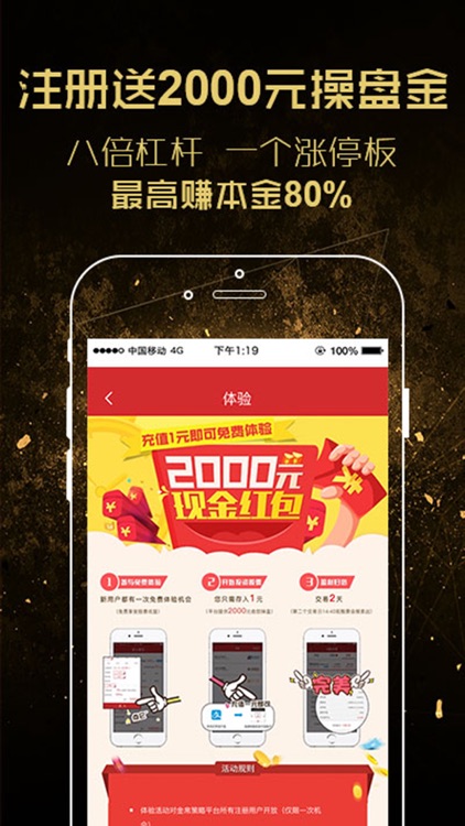 金帛策略-股票配资投资策略软件
