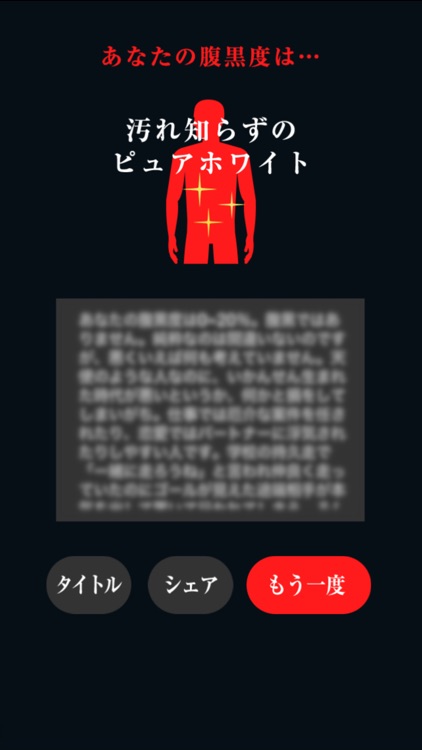 Xx腹黒度診断xx By Seiji Kurihara Xx腹黒度診断xx By Seiji Kurihara