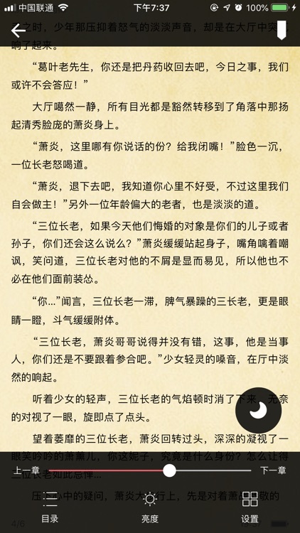 我的专属书架-随性下载