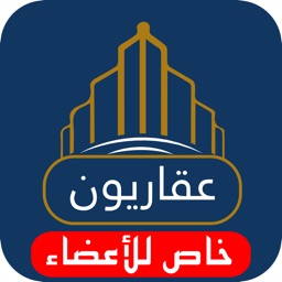 Aqarioon للأعضاء