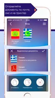 Архивариус lite айфон картинки 4