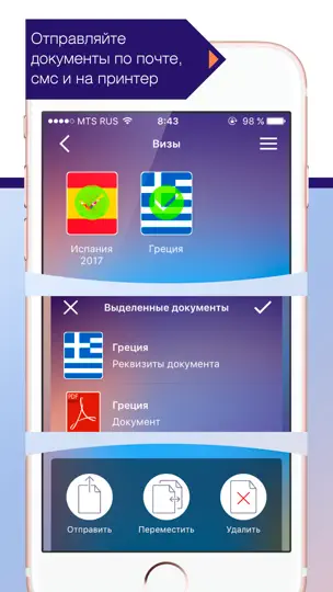 Скриншот Архивариус Lite на iPhone 4