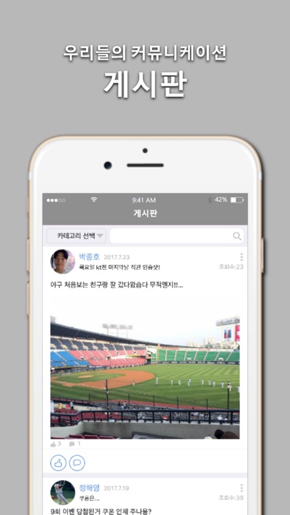 자이언츠 빅팬 클럽