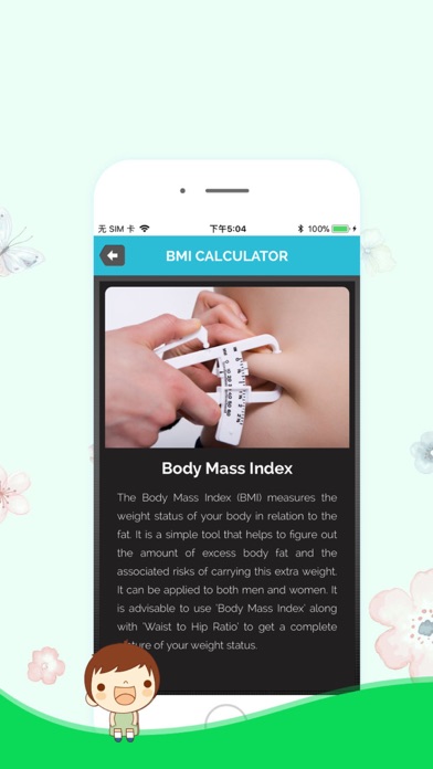 BMI-健康小助手 screenshot 4