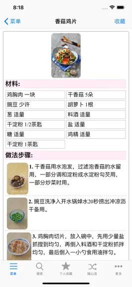 Game screenshot 孕妇营养健康食谱大全合集HD apk