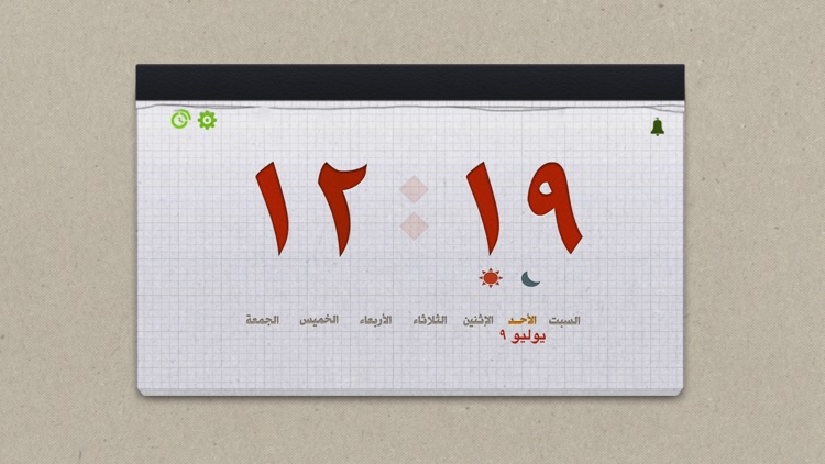 Speaking Clock - الساعة الناطقة screenshot-3