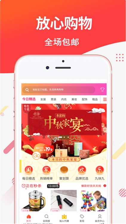卷小宝 - 官方正版app领券省钱