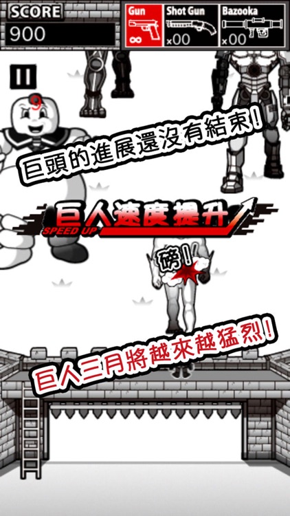 進攻的巨人 screenshot-3