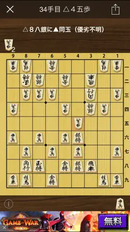 Game screenshot FuriBisha - Shogi Strategy hack