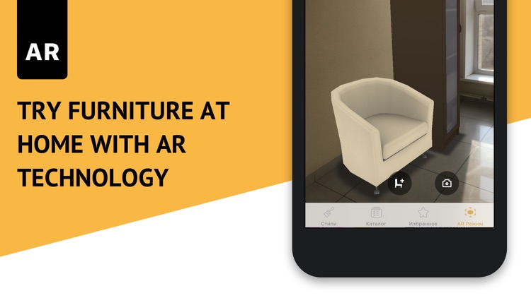 Design Ideas AR
