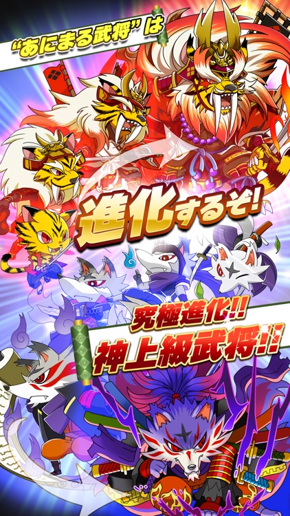 戦国パズル!!あにまる大合戦 screenshot-3