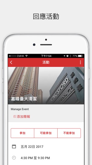 EFCC-GGC(圖2)-速報App