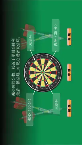 Game screenshot 飞镖达人酒吧飞刀模拟投掷 mod apk