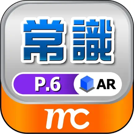 AR常識(P.6) Читы