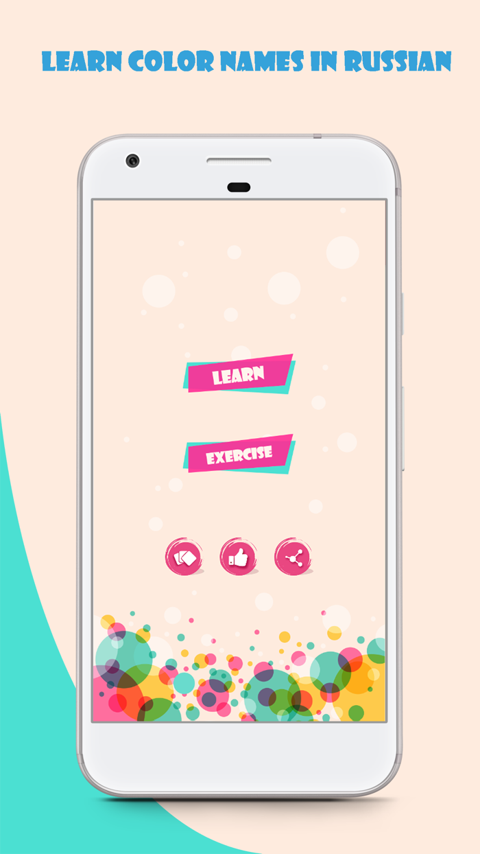 Learn Color Names in Russian