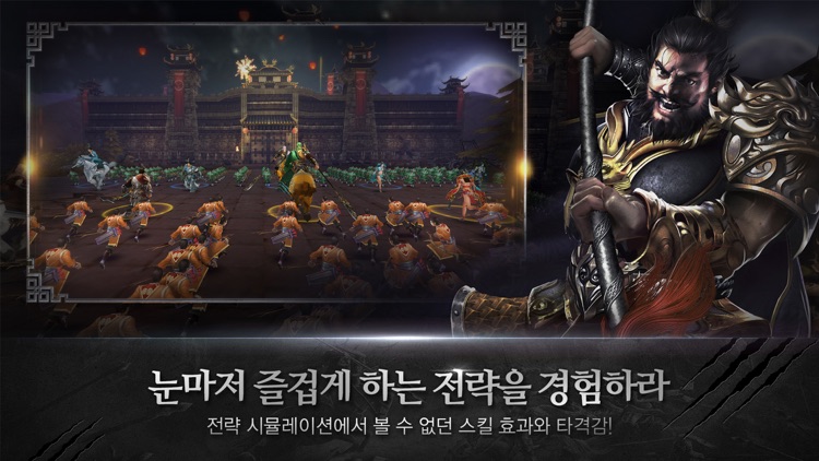 클래시 오브 삼국 : C.O.S screenshot-3