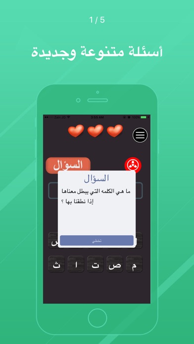 وصلة الكلمات المتقاطعة - ألغاز screenshot 4