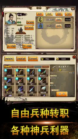 Game screenshot 幻想三国传奇-策略三国志战棋游戏 apk