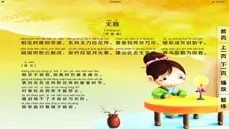 唐诗朗诵精选-唐诗三百首,学唐诗