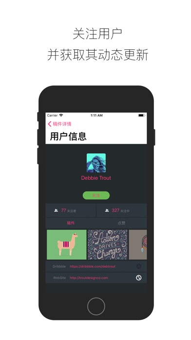 设计搞 screenshot 3