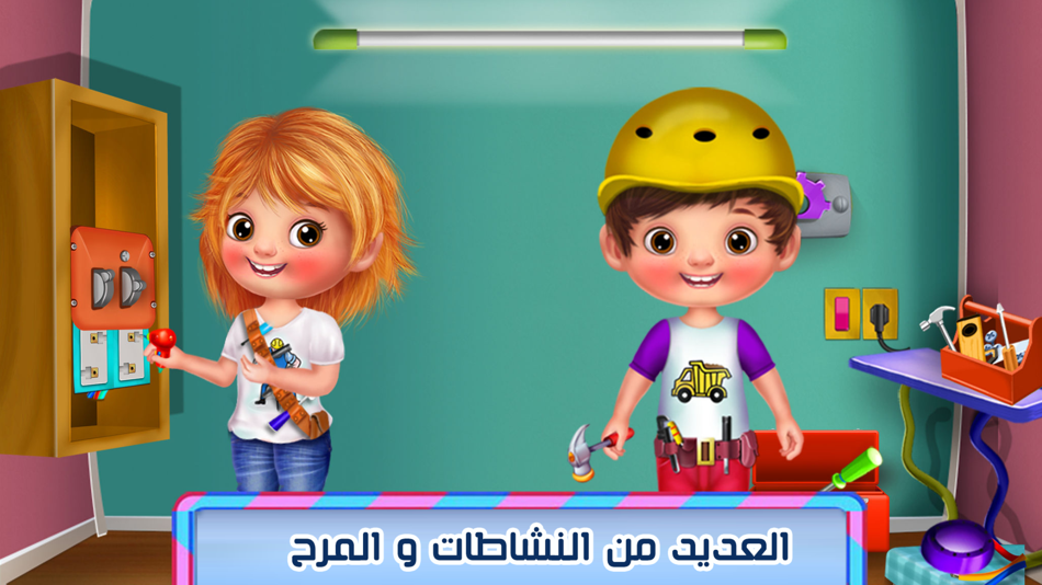 #4. لعبة الكهربائي الصغير (iOS) 由: Mike Luri