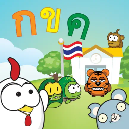 เก่งไทย Читы