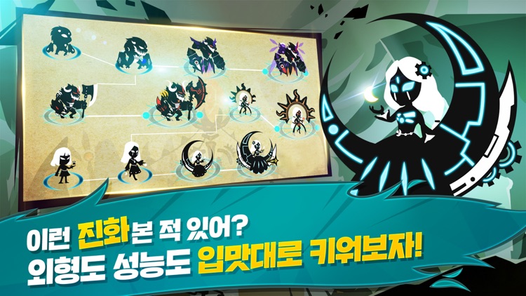 슈퍼진화스토리