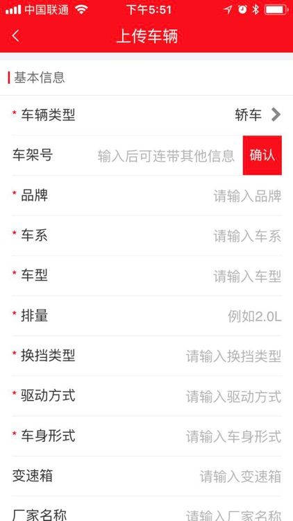 华南汽车交易网 screenshot-4