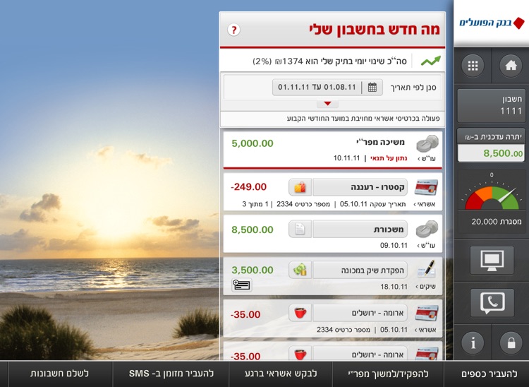HD פועלים screenshot-3