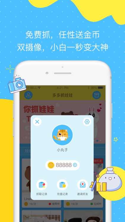 多多在线抓娃娃