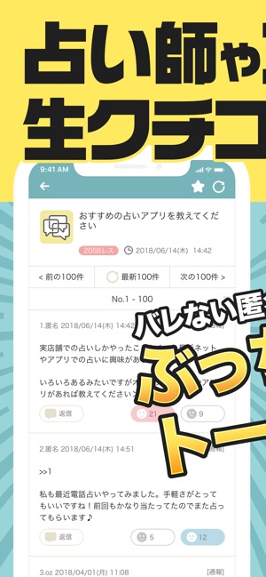A-Fortune(圖1)-速報App