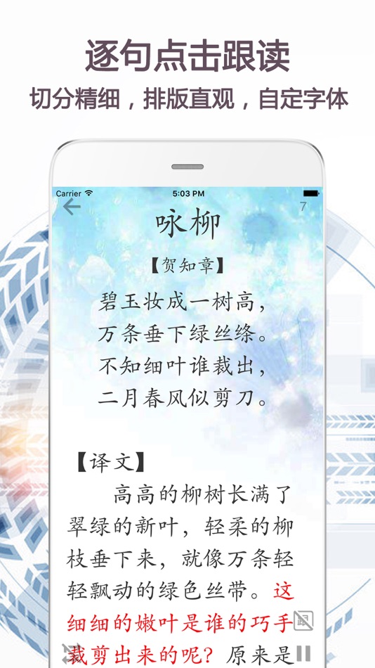 #3. 朗诵天堂-中小学生提高朗诵水平的好帮手 (iOS) 由: DreamOri Technology Co.,Ltd.