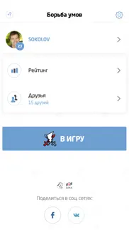 ОМК Битва Умов айфон картинки 4