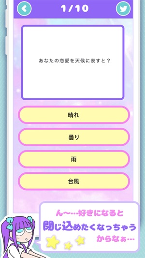 Xxメンヘラ診断xx をapp Storeで Xxメンヘラ診断xx をapp Storeで