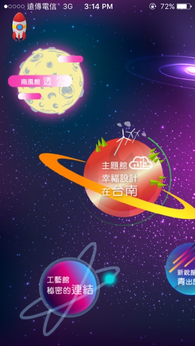 台灣設計展 screenshot 2