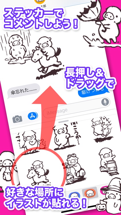 ゆるいブタの日常〈秋〉
