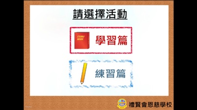 Screenshot #1 pour 齊來用天秤