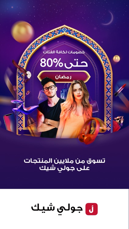 JollyChic-مول للتسوق عالإنترنت