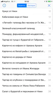 Легко быть легкой iphone screenshot 2