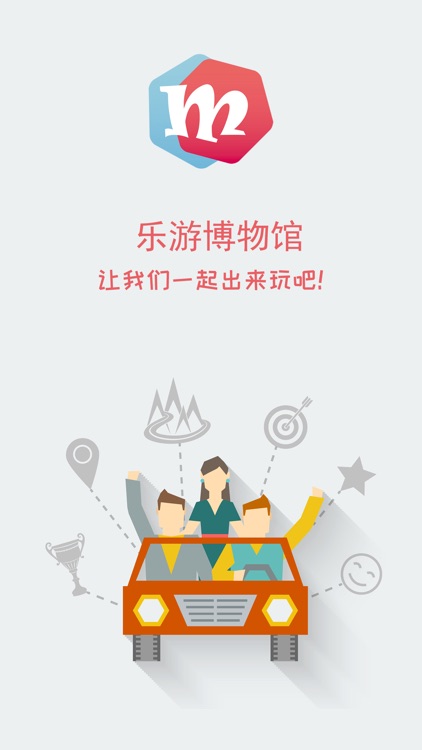 乐游博物馆