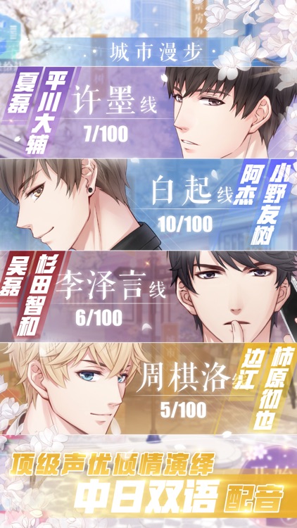 恋与制作人 screenshot-4