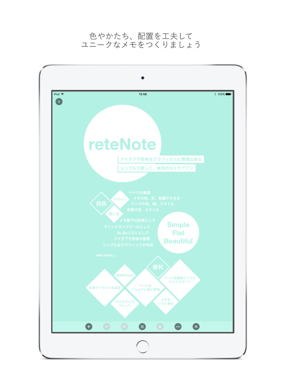 reteNoteのおすすめ画像3