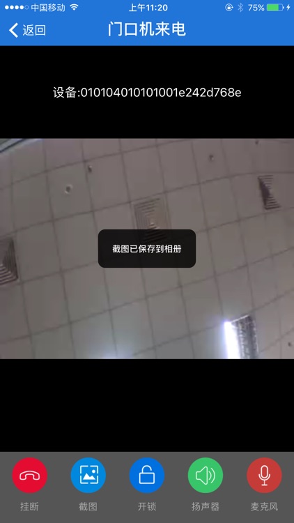 智能盒子 screenshot-4