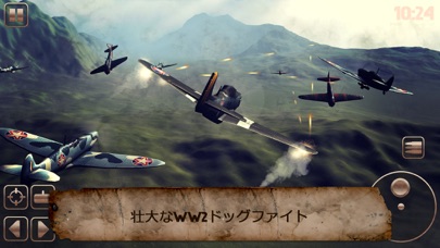 Warplanes：WW2ドッグファイト飛行機のおすすめ画像2