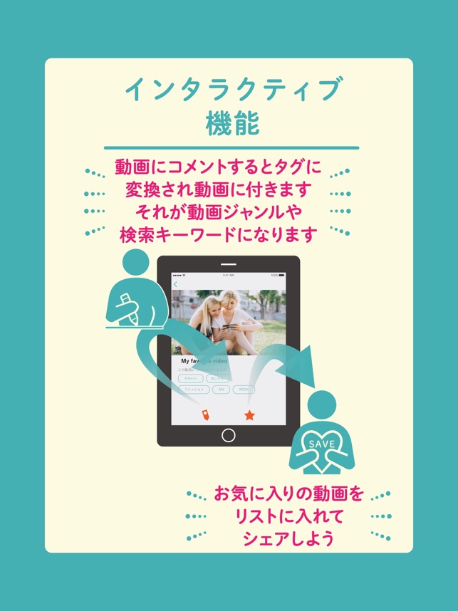 「みちゃう」好きな動画を視聴してポイント貯まる！ Screenshot