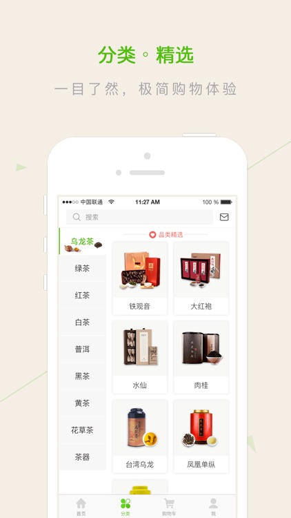 茶泡泡-专注你的喝茶好生活