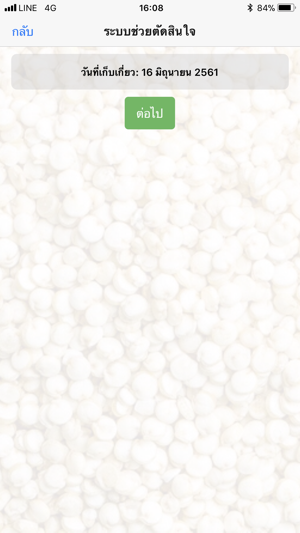 Quinoa Thai(圖3)-速報App
