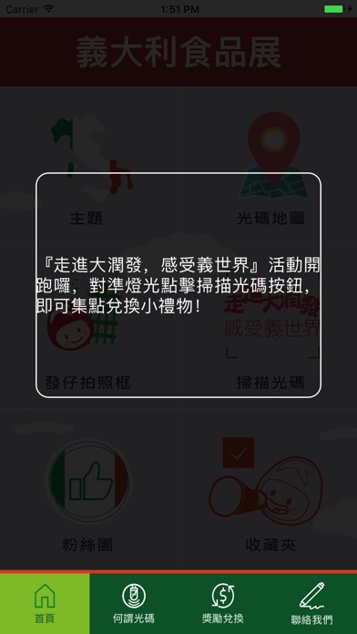 EAT義起吃 screenshot 2