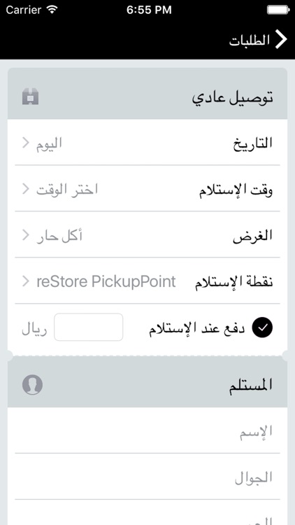 دي بوكس - توصيل طلبات للمتاجر